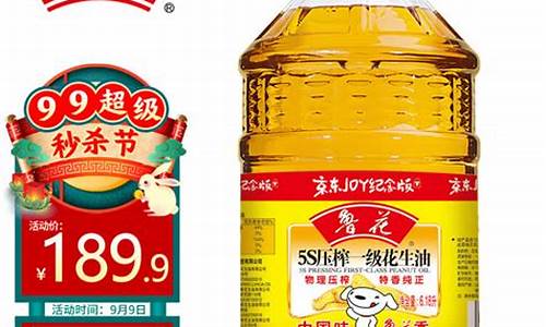 食用油价格信息_食用油价格行情与走势