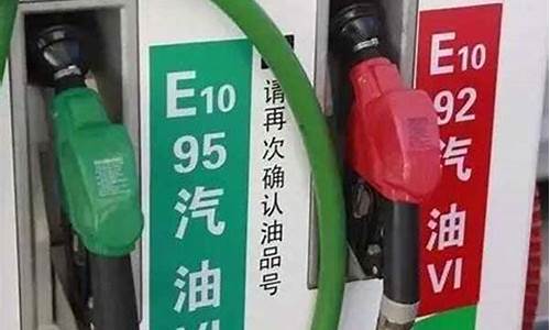 9295汽油价格差多少最新_92跟95汽