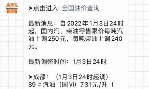 四川成都92号汽油价格_当前成都92号汽油价格