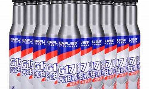 g17汽油添加剂评测_g17添加剂使用后油耗大