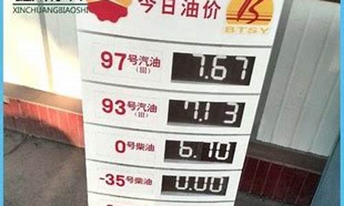 中国石油今日油价0号柴油_重庆中石油今日油价