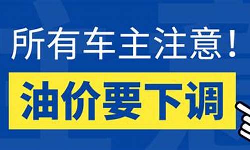 大同油价今日价格92_大同油价