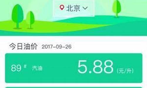 油价助手记录怎么不见了_油价手机软件