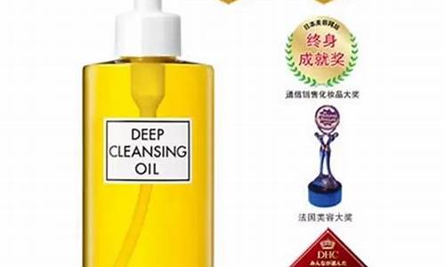 dhc两款卸妆油区别_dhc卸妆油价格200ml