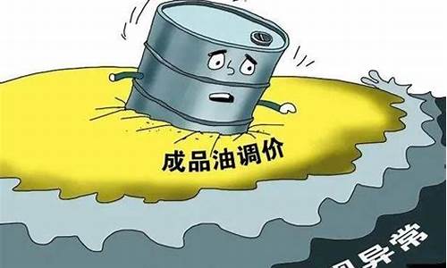 柴油价格上调还是下跌_柴油价格下调了吗