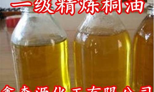 桐油价格每吨多少_2009桐油价格