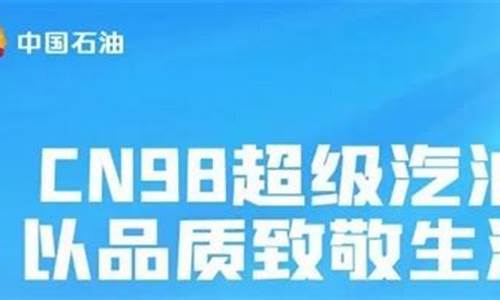 98号汽油可以清理积碳吗为什么_98号汽油可以清理积碳吗为什么不能用