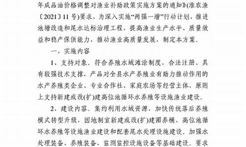 成品油价格调整对渔业补助项目申报_渔业成品油价格改革补助资金