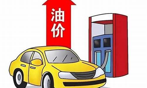 中国汽油价格定价机制_汽油价格定价机制