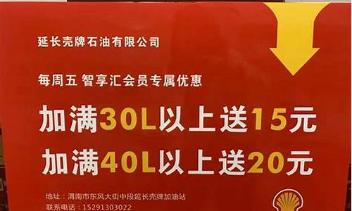 延长壳牌今日油价95_延长壳牌今日油价