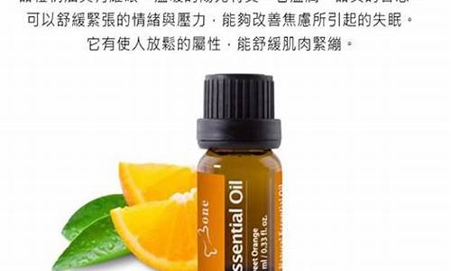 jpius甜橙精油价格_甜橙精油是单方精油吗