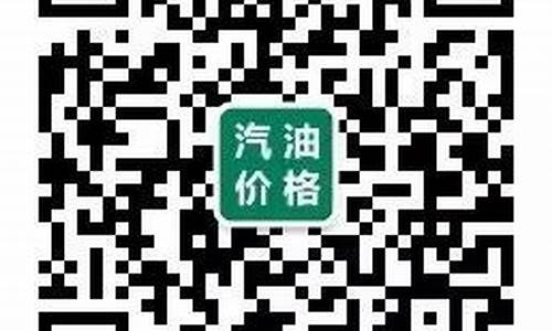 徐州最新汽油价格_徐州今日92号汽油价格